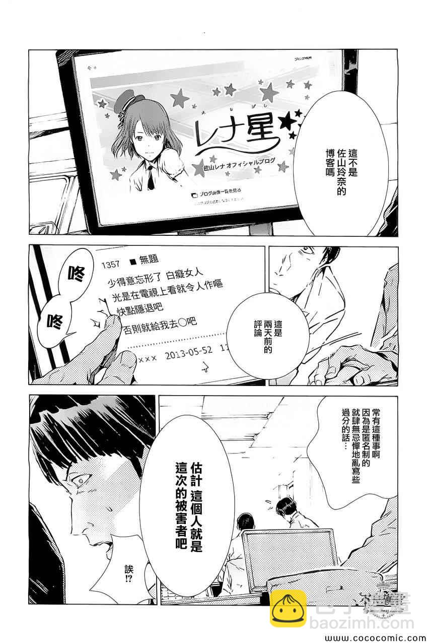 第19话7