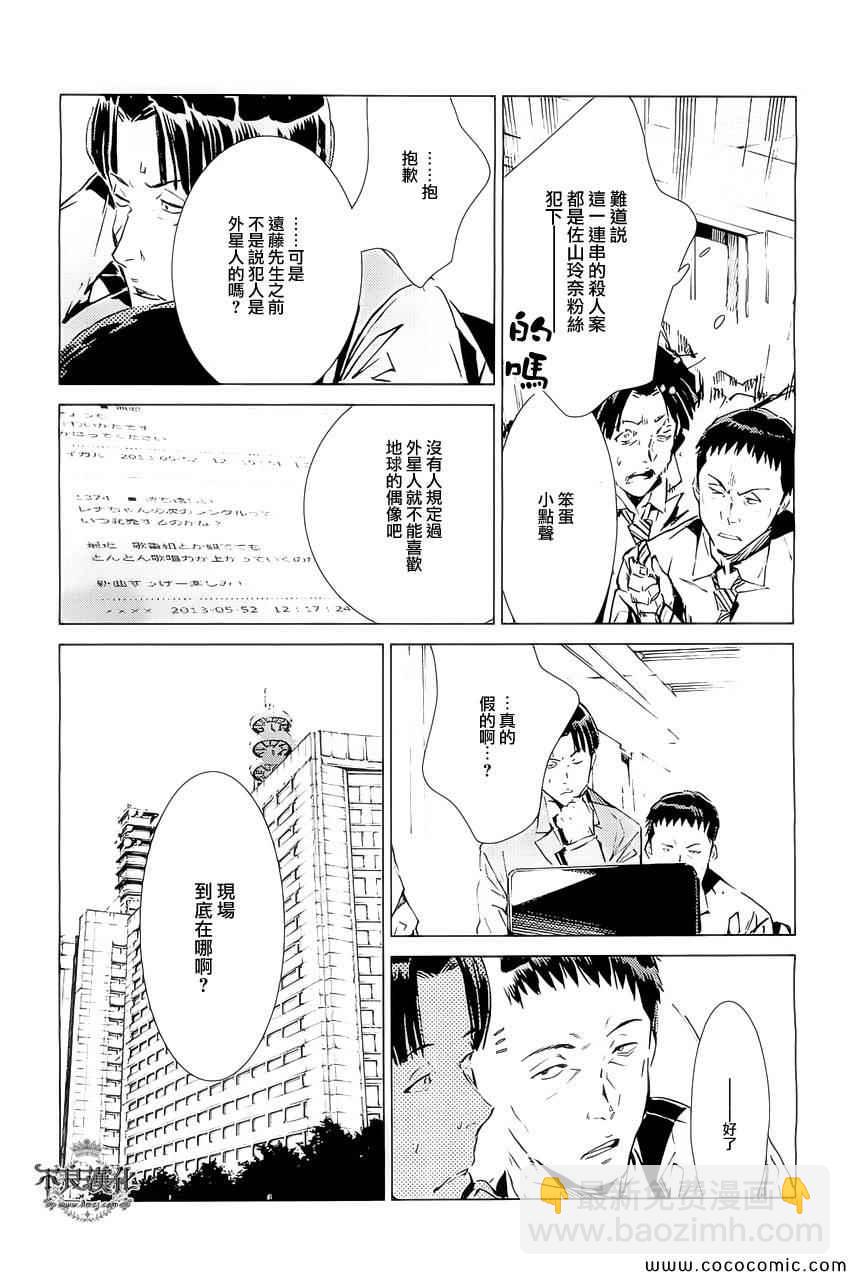 第19话8