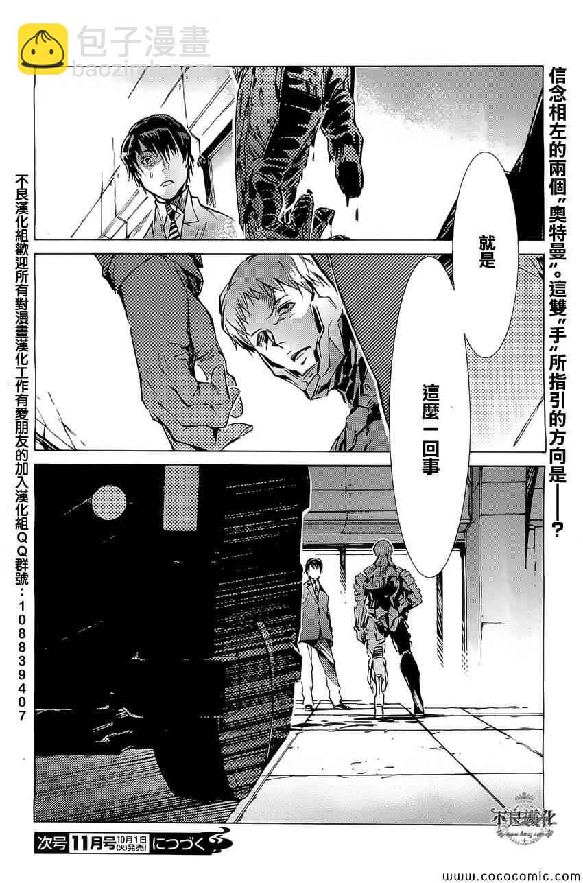 第21话19