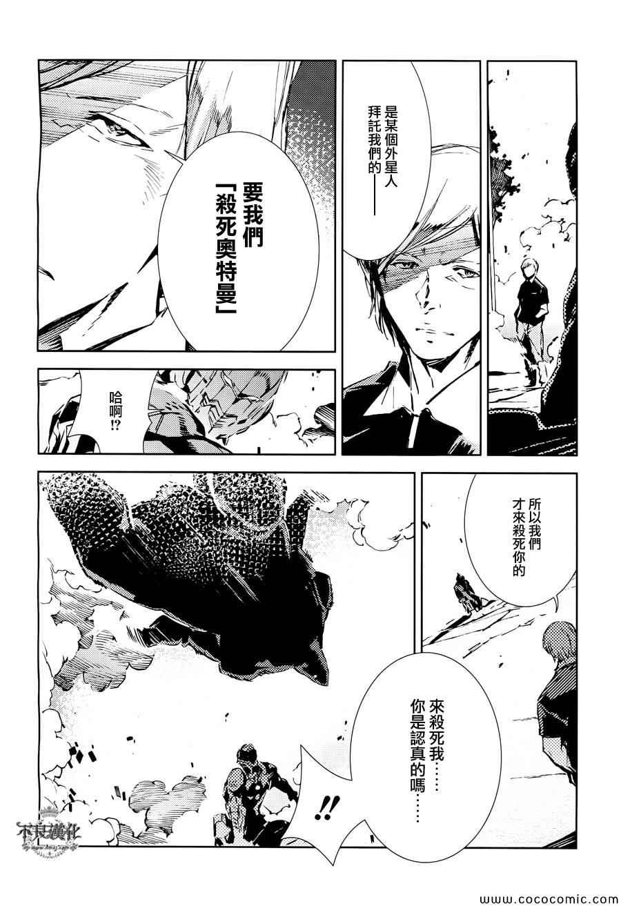 第23话5