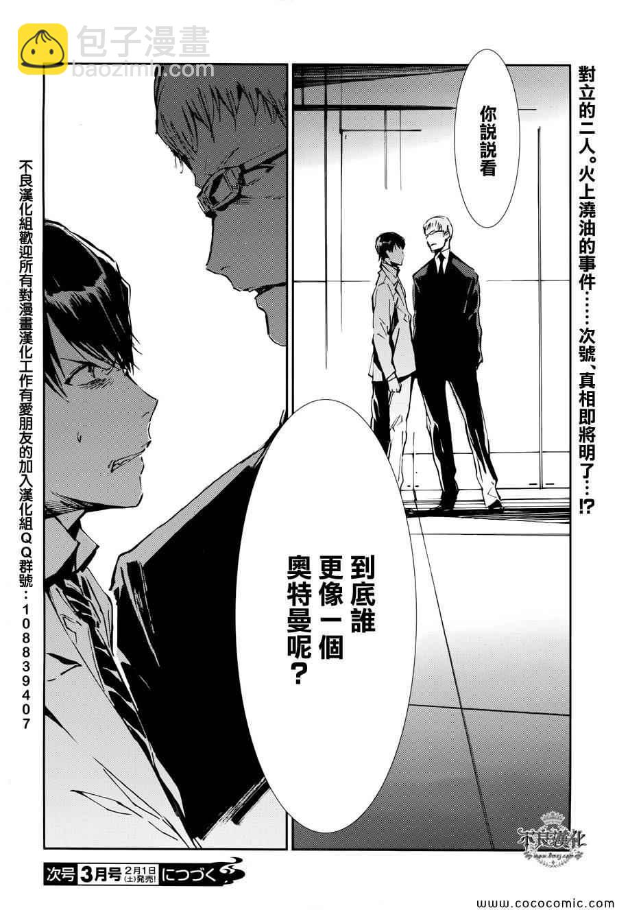 第25话19