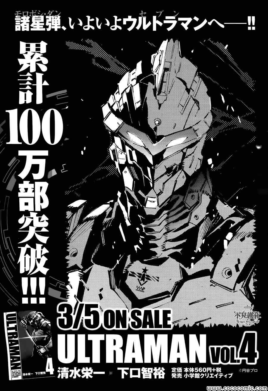 第27话23