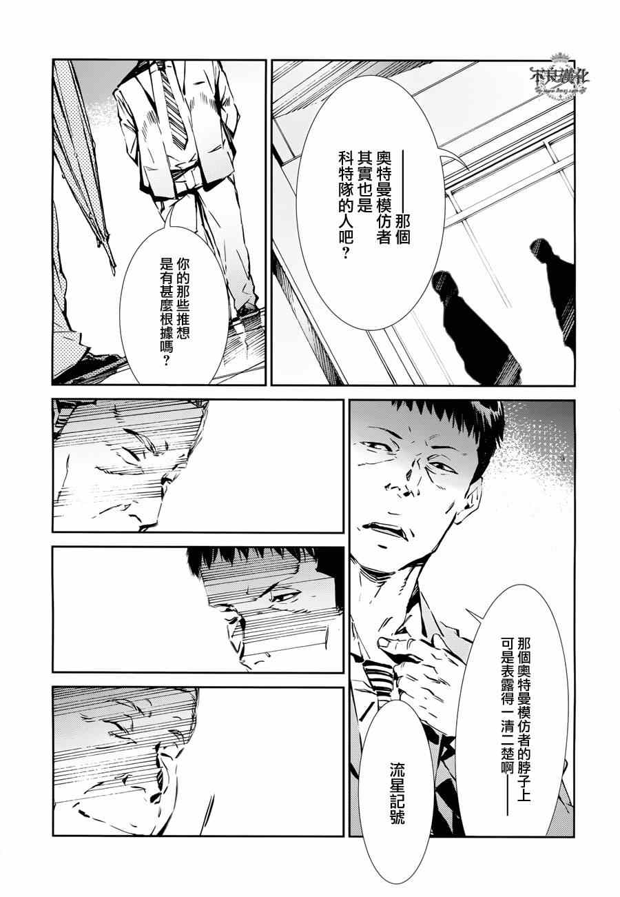 第31话13