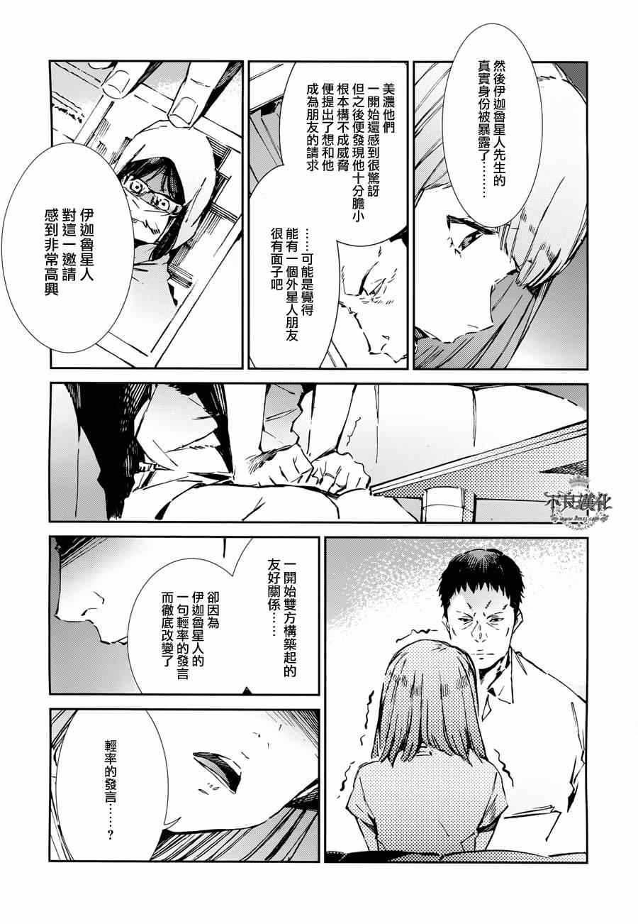 第31话7