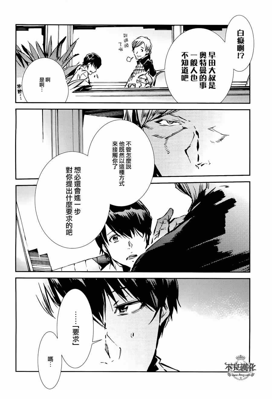 第32话13