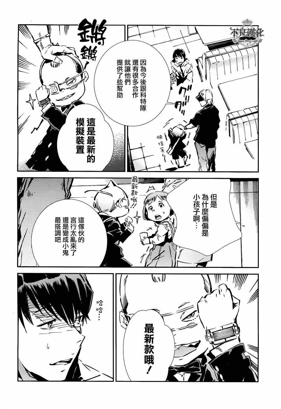 第32话7