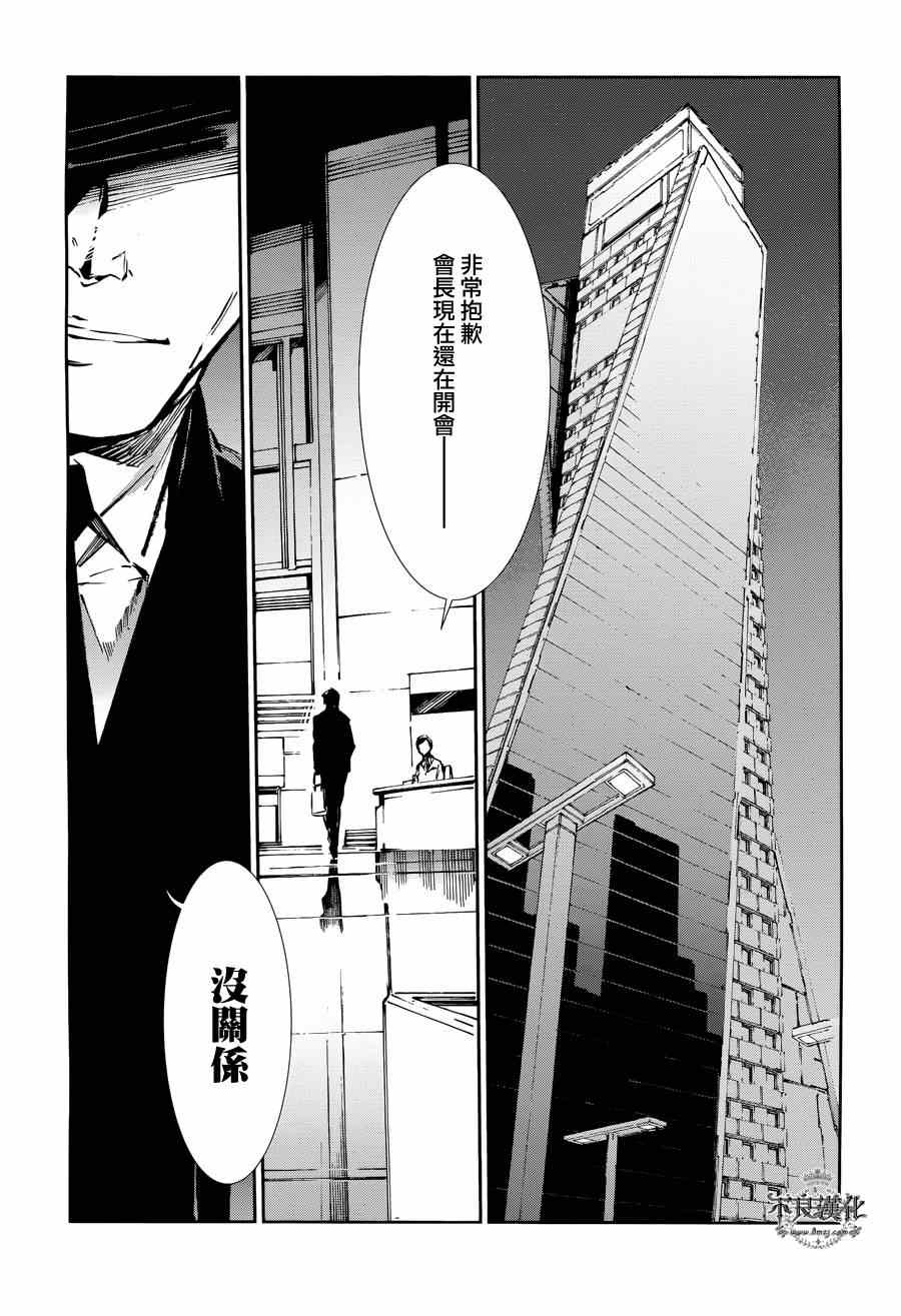 第32话8