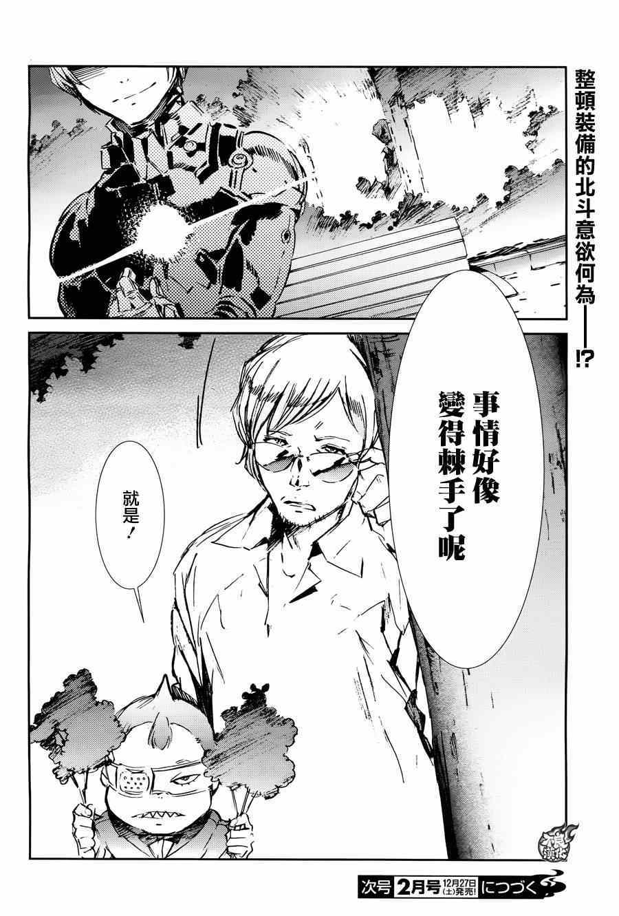 第36话22