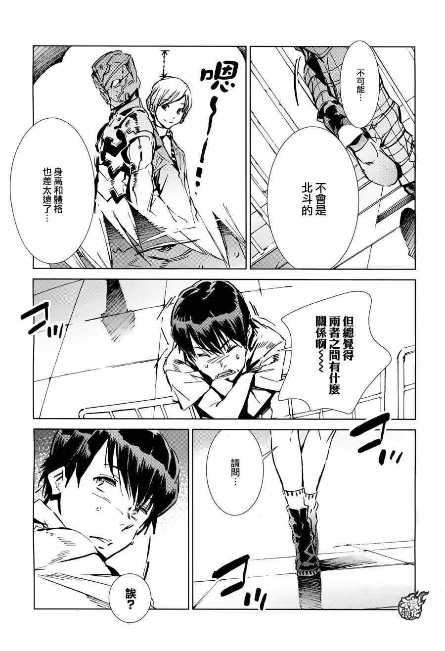 第36话8
