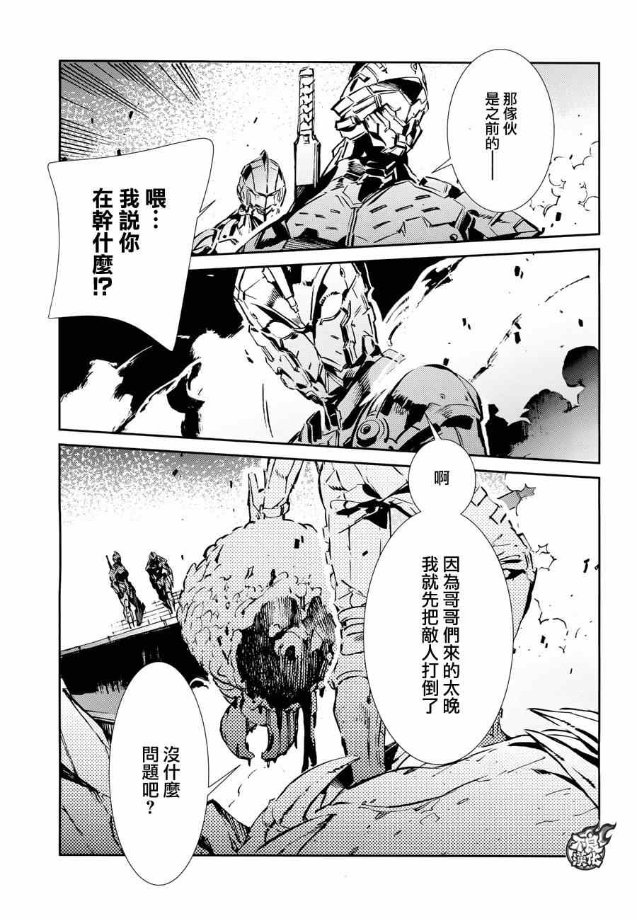 第37话10