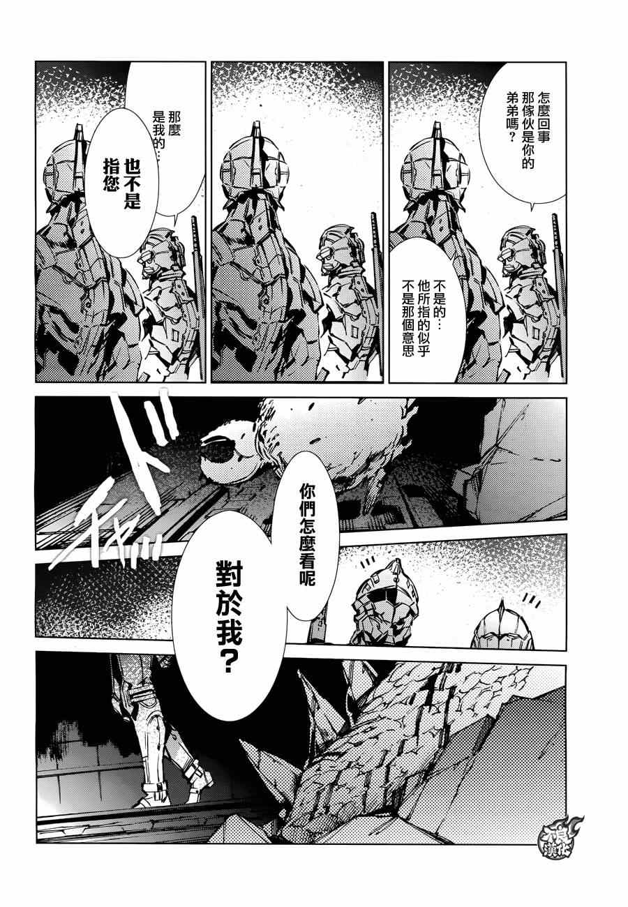 第37话11