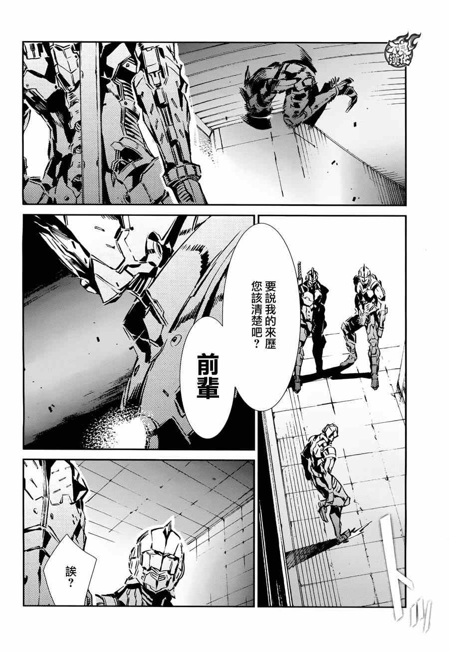 第37话13