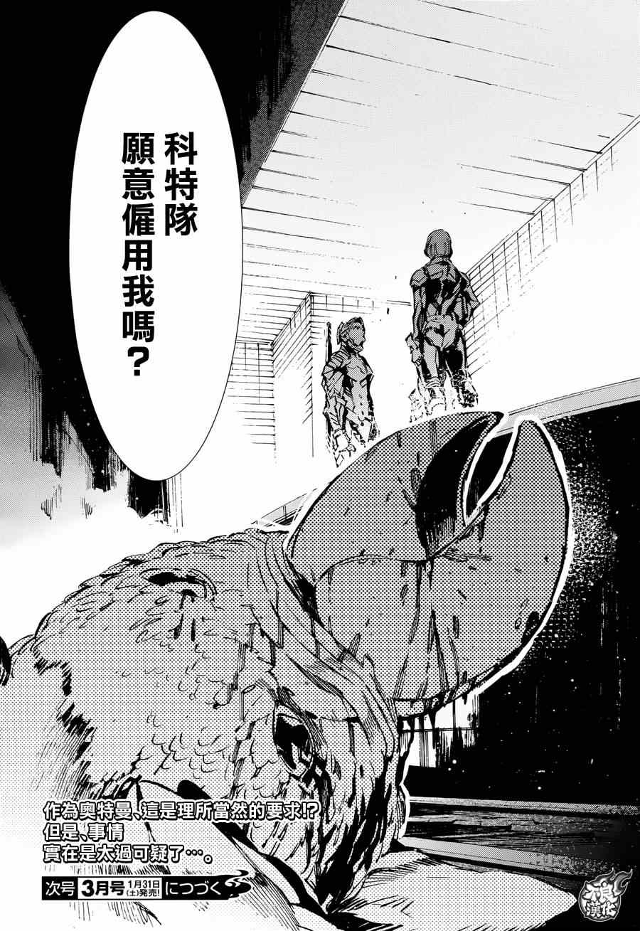 第37话19