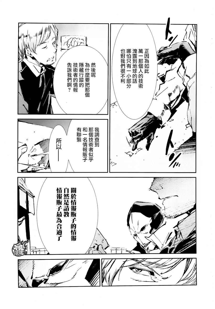 第39话10