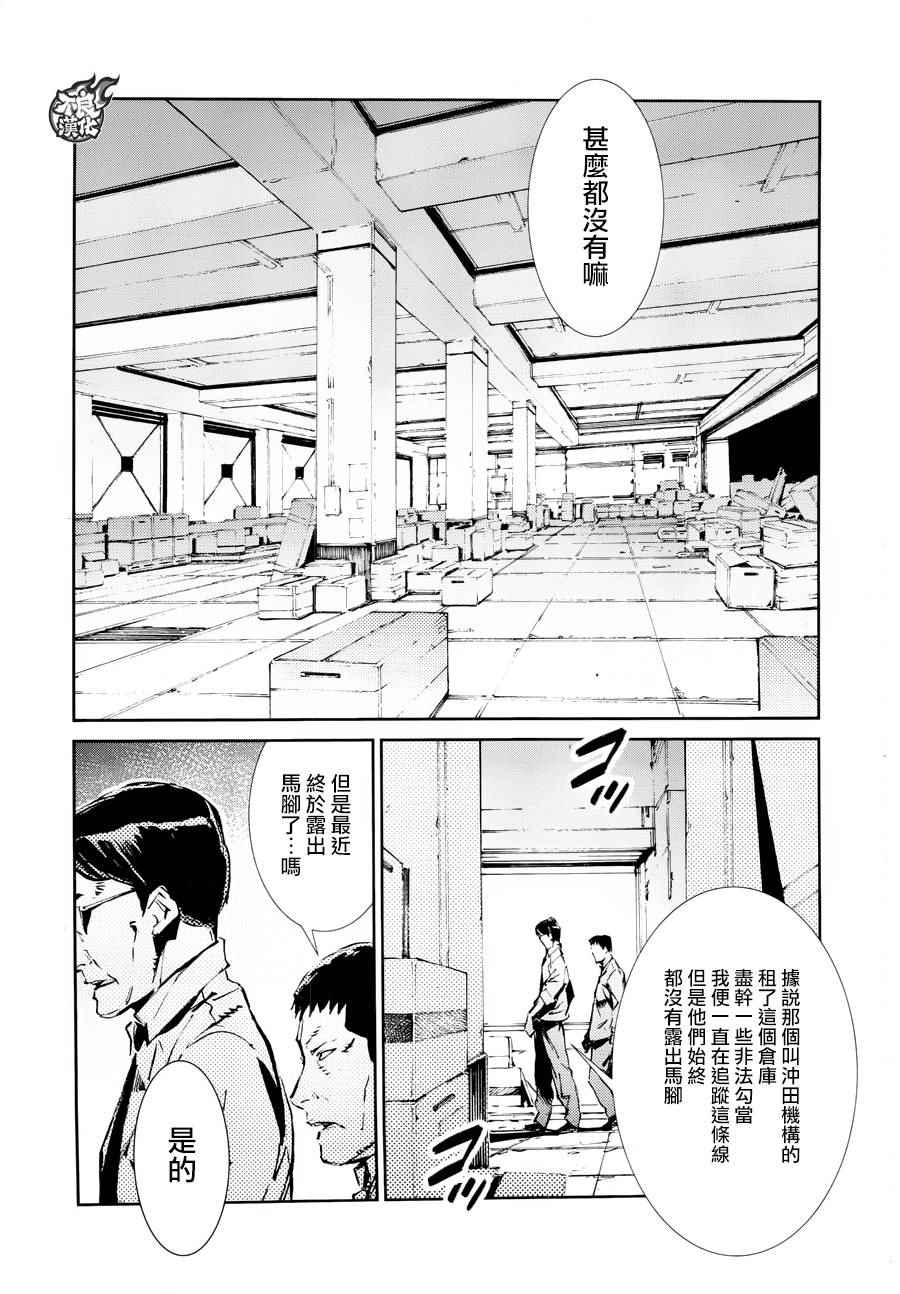 第39话18