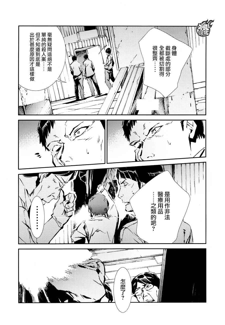第39话23