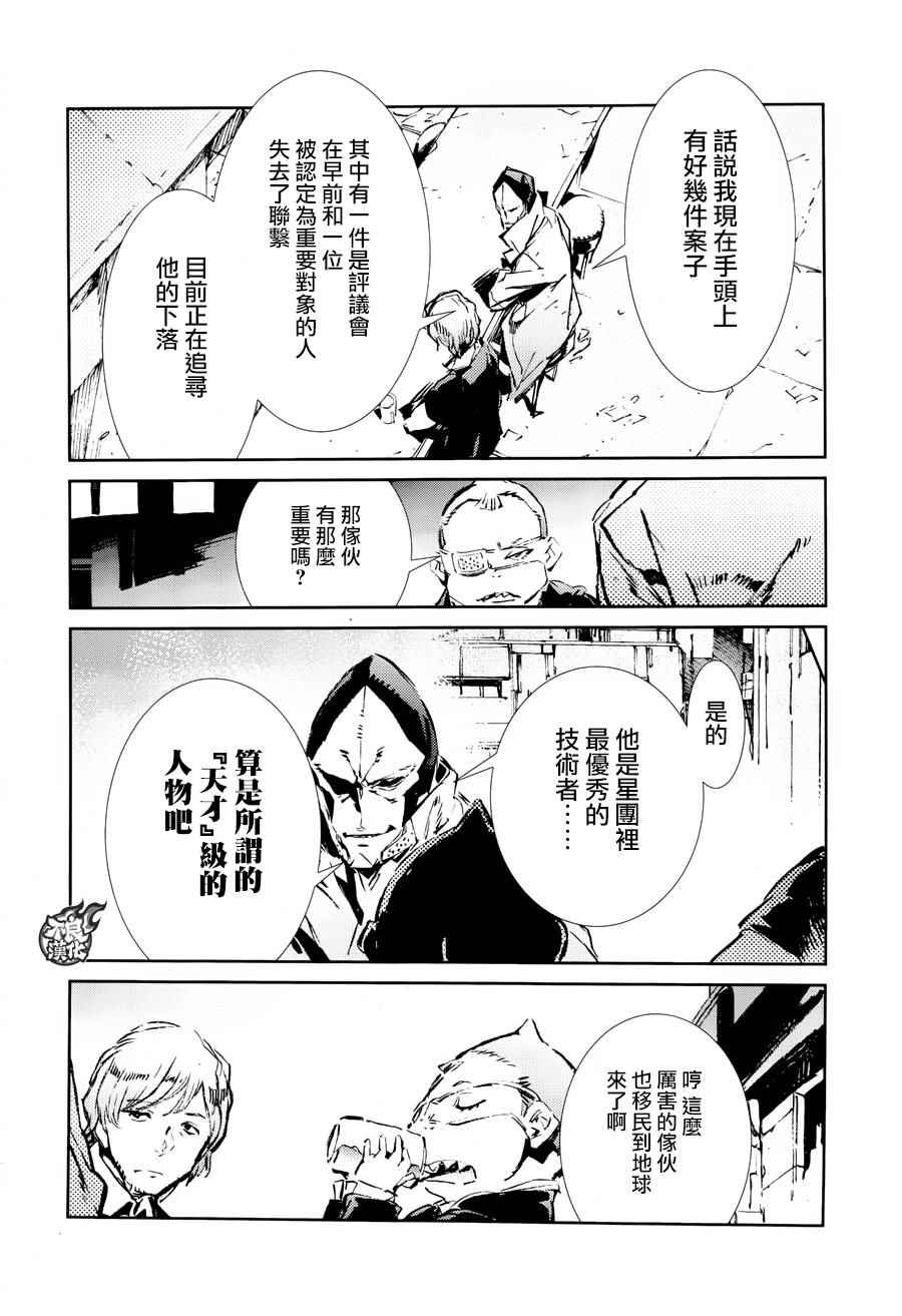 第39话9