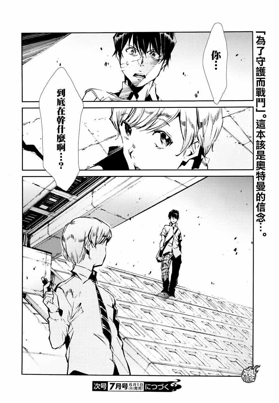 第40话29