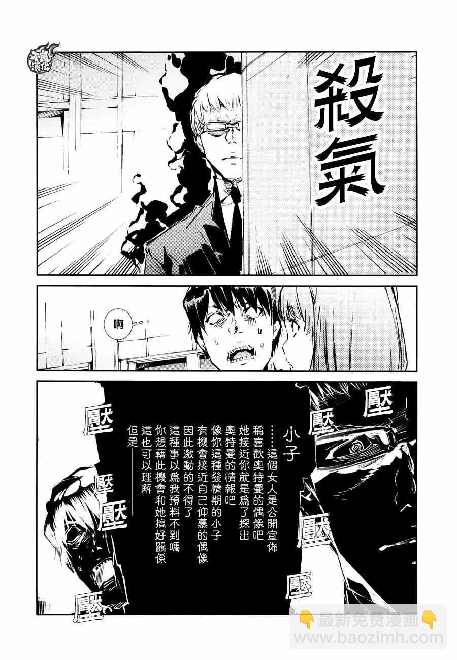第40话9
