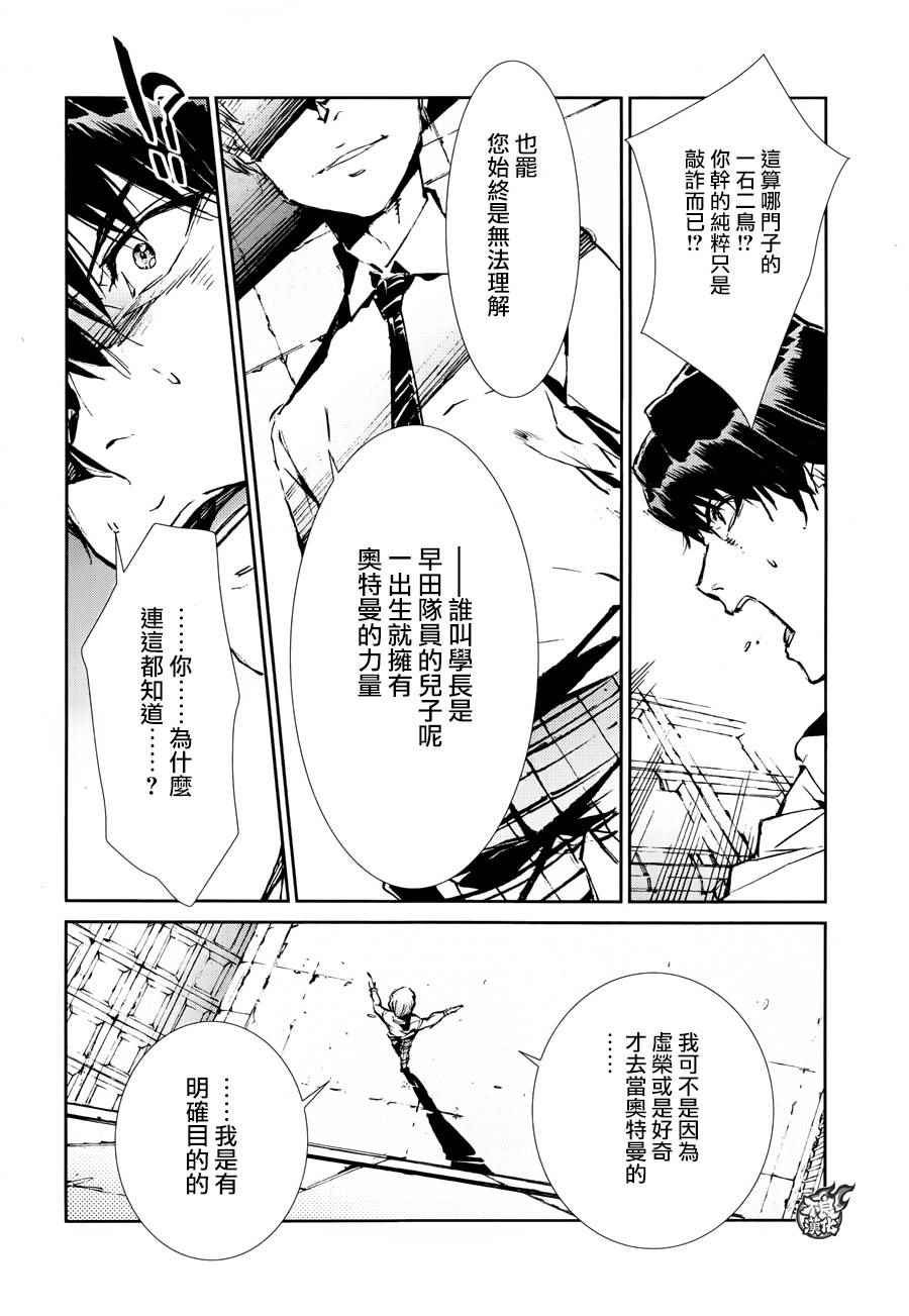 第41话5
