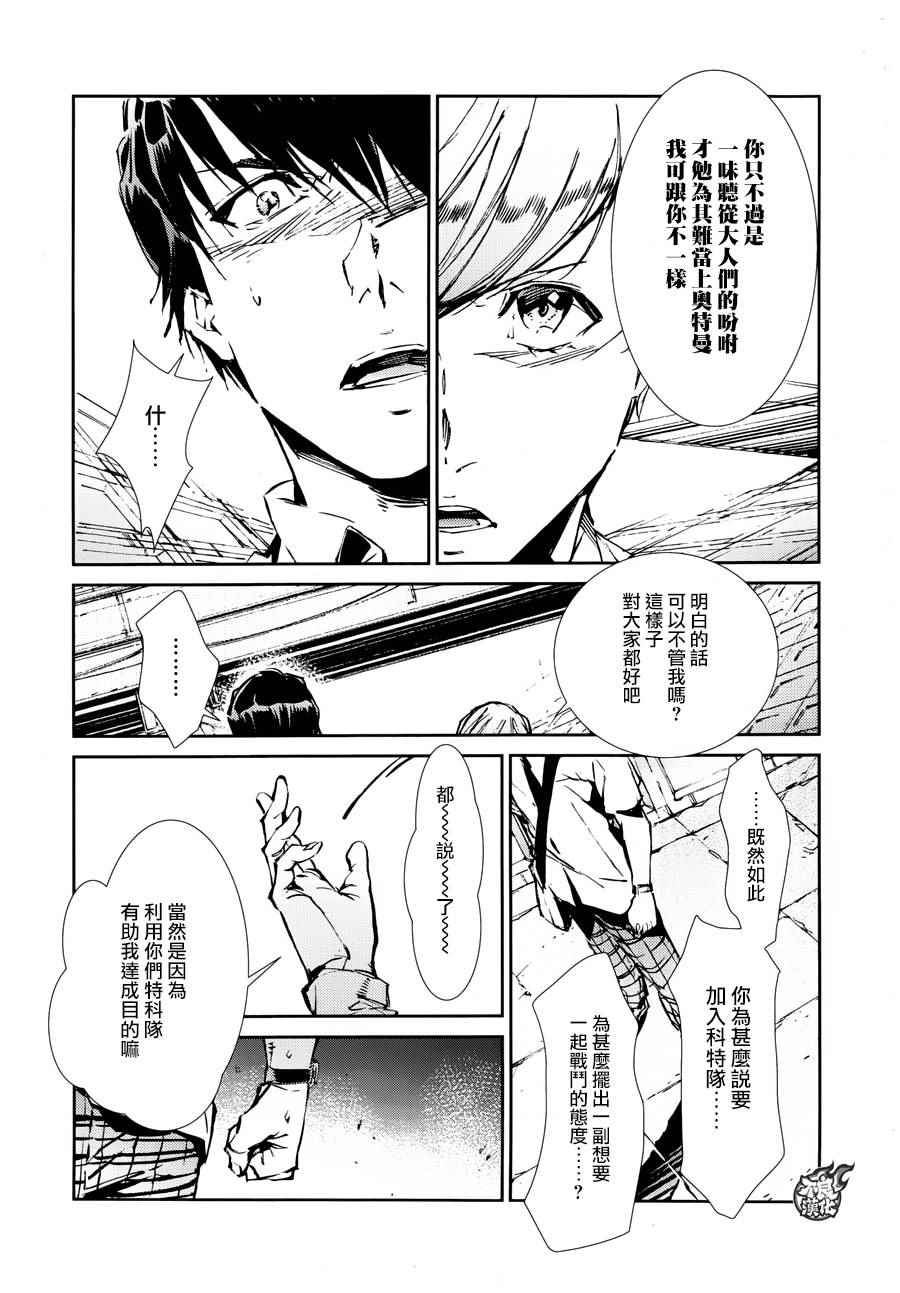 第41话6