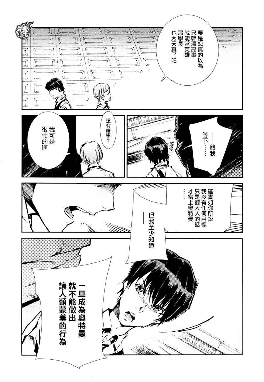 第41话7