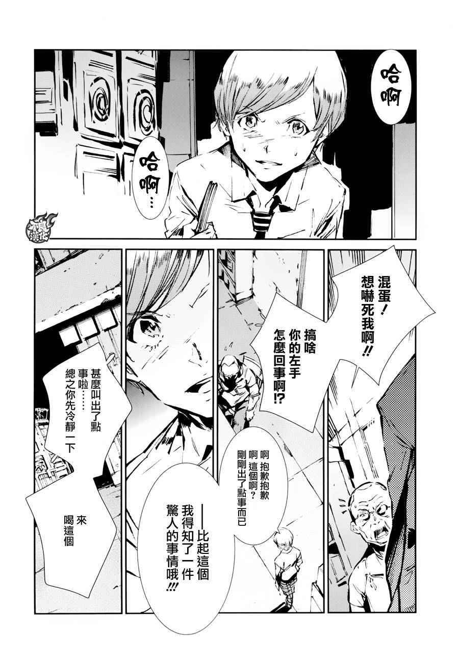 第43话7