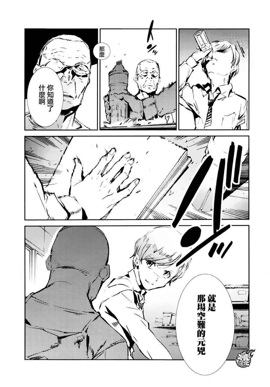 第43话8