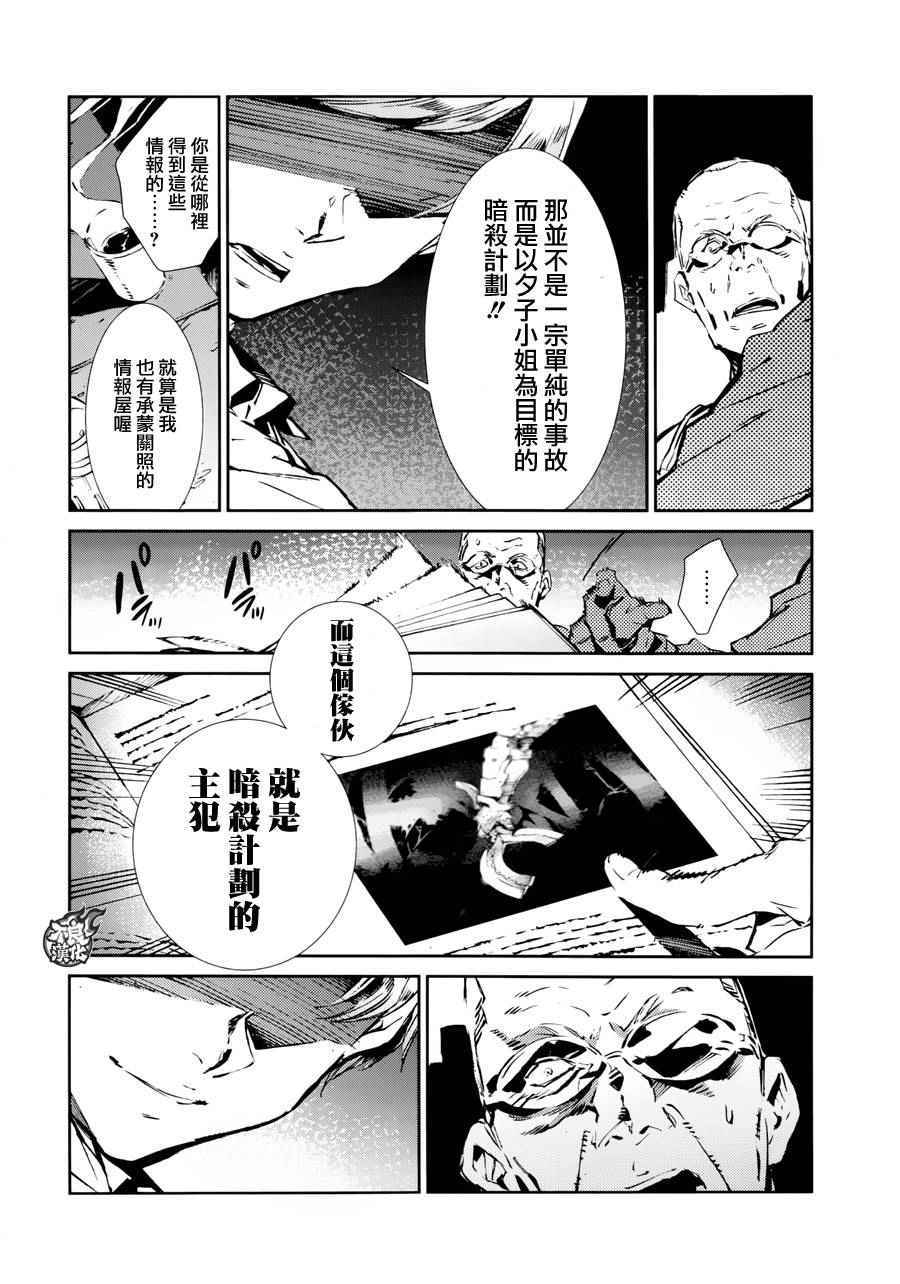 第43话9