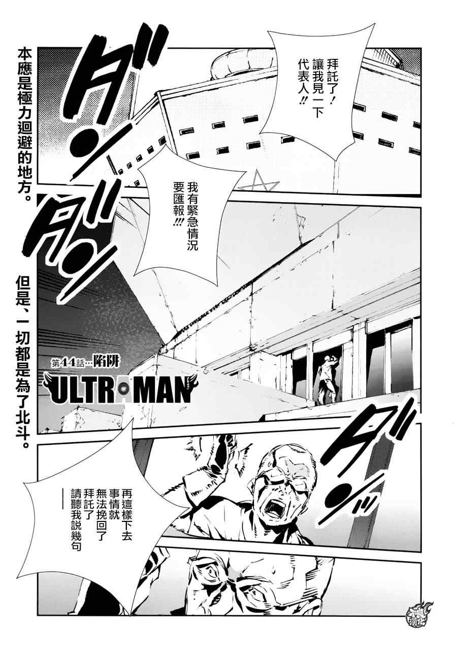 第44话0