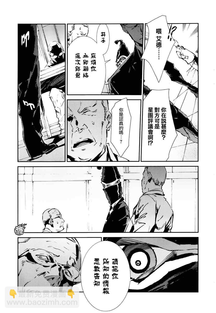 第44话10
