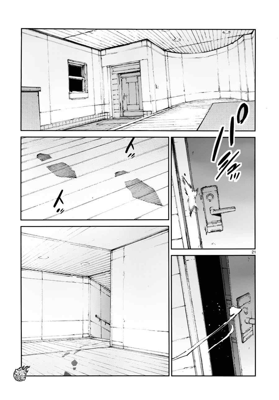 第44话20