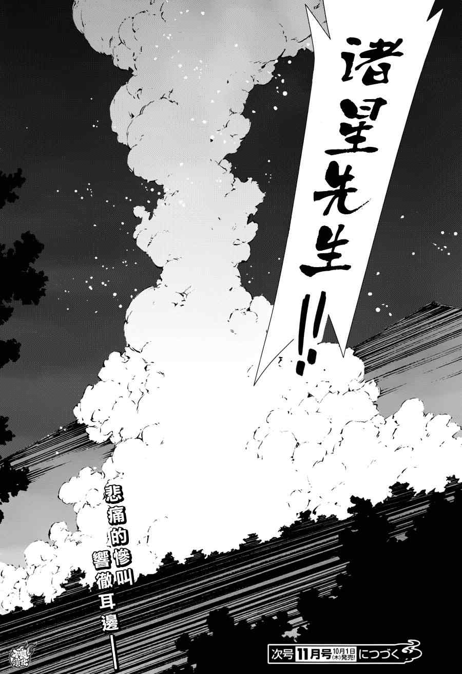 第44话29