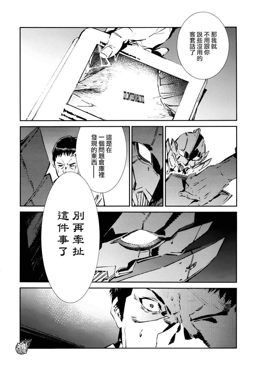 第44话5