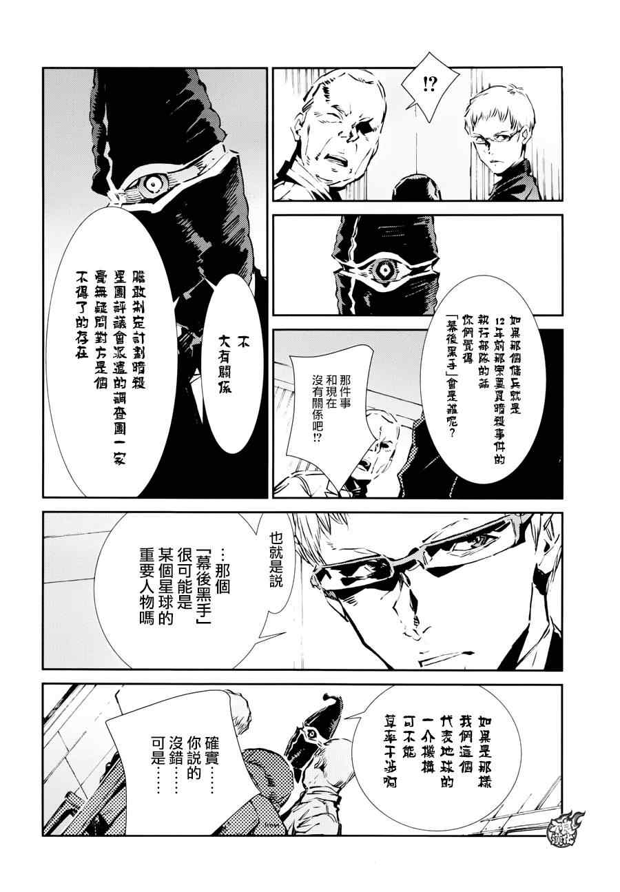 第44话7