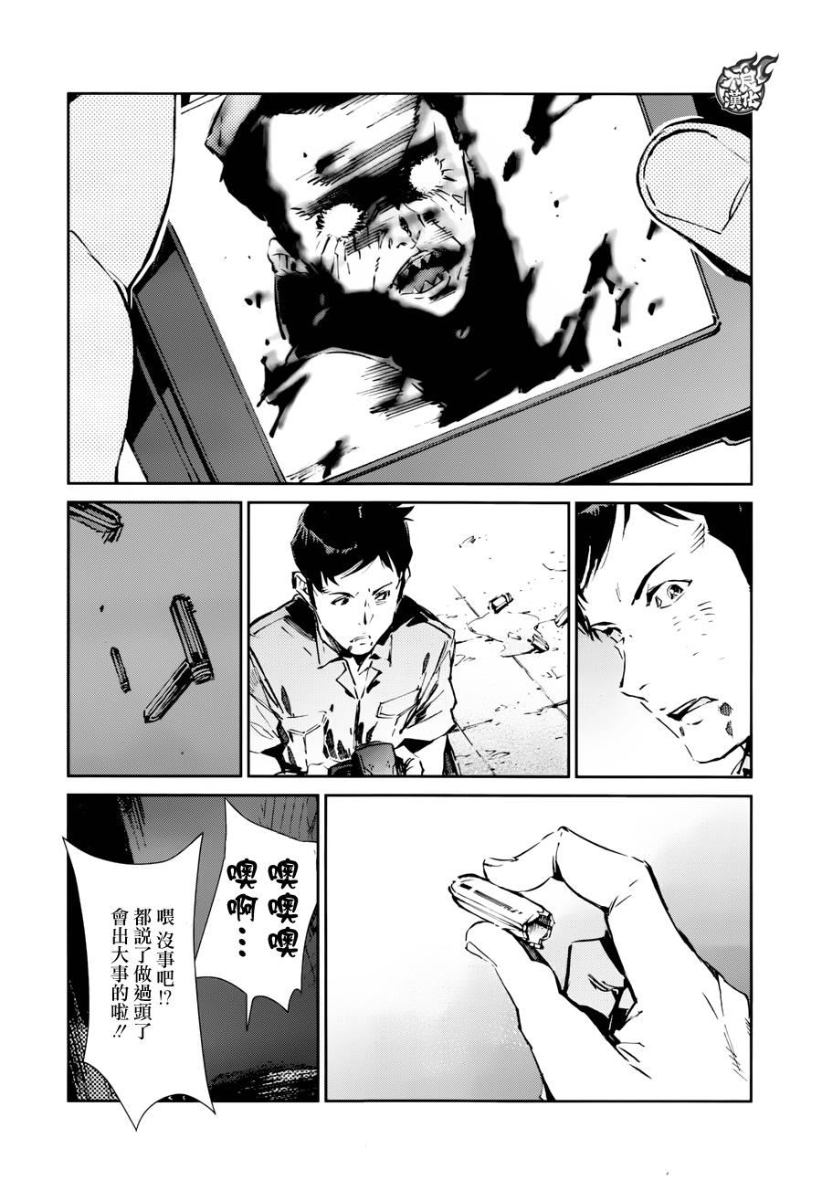 第54话3
