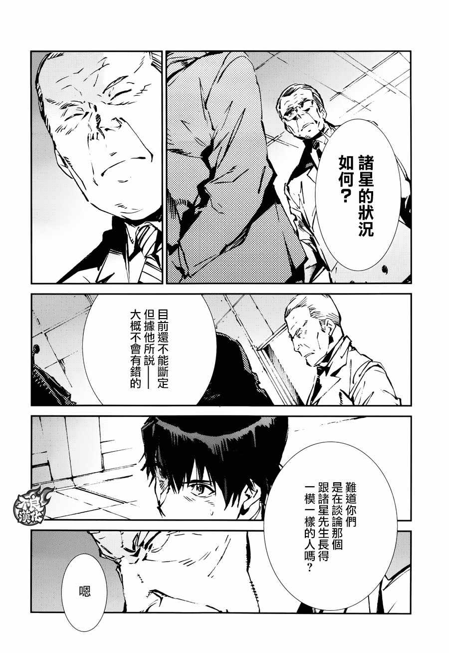 第60话8