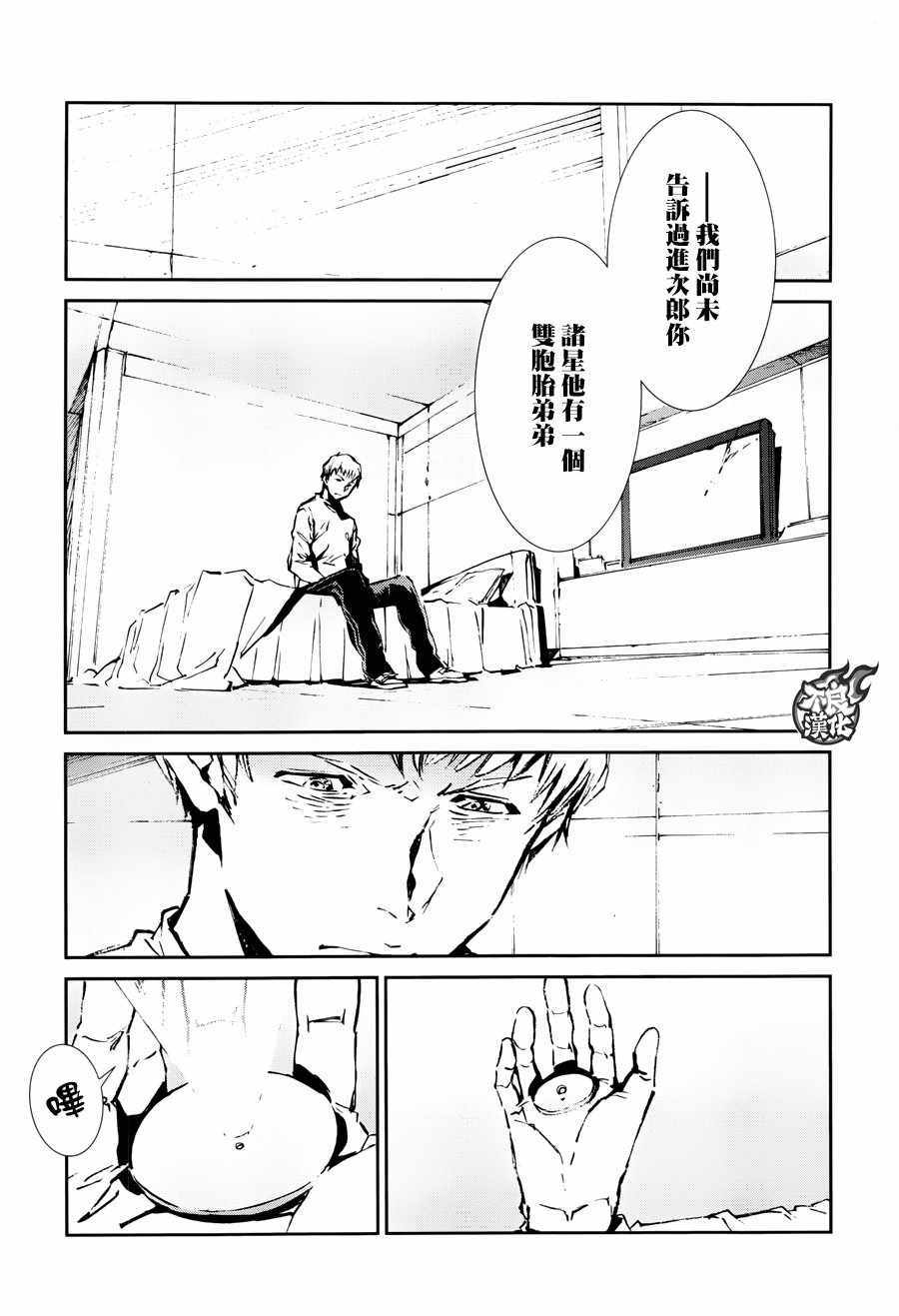 第60话9