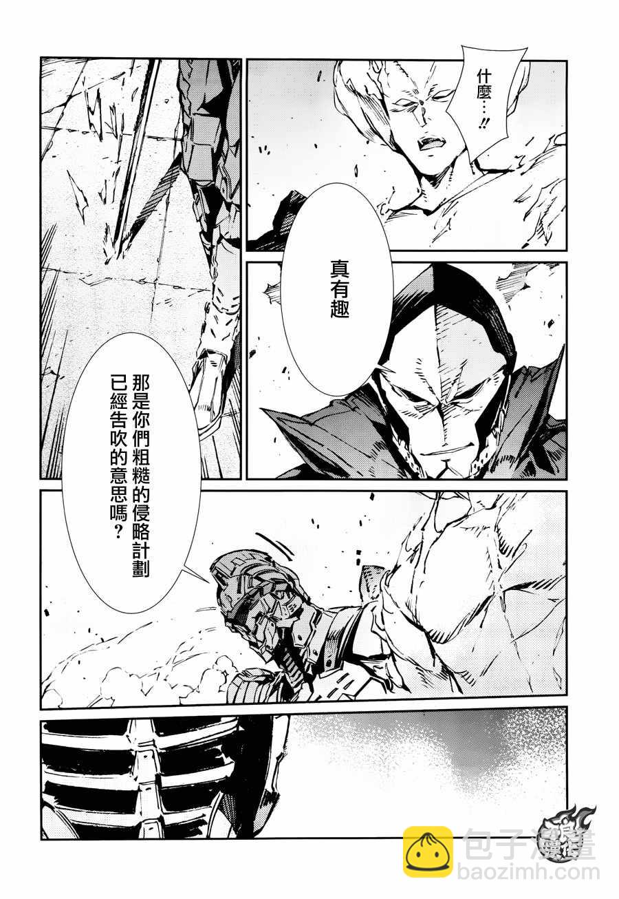 第69话9