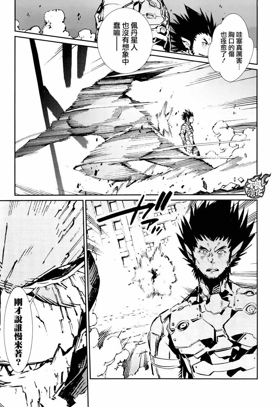 第74话19