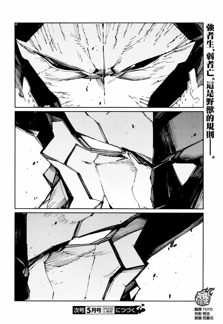 第74话28