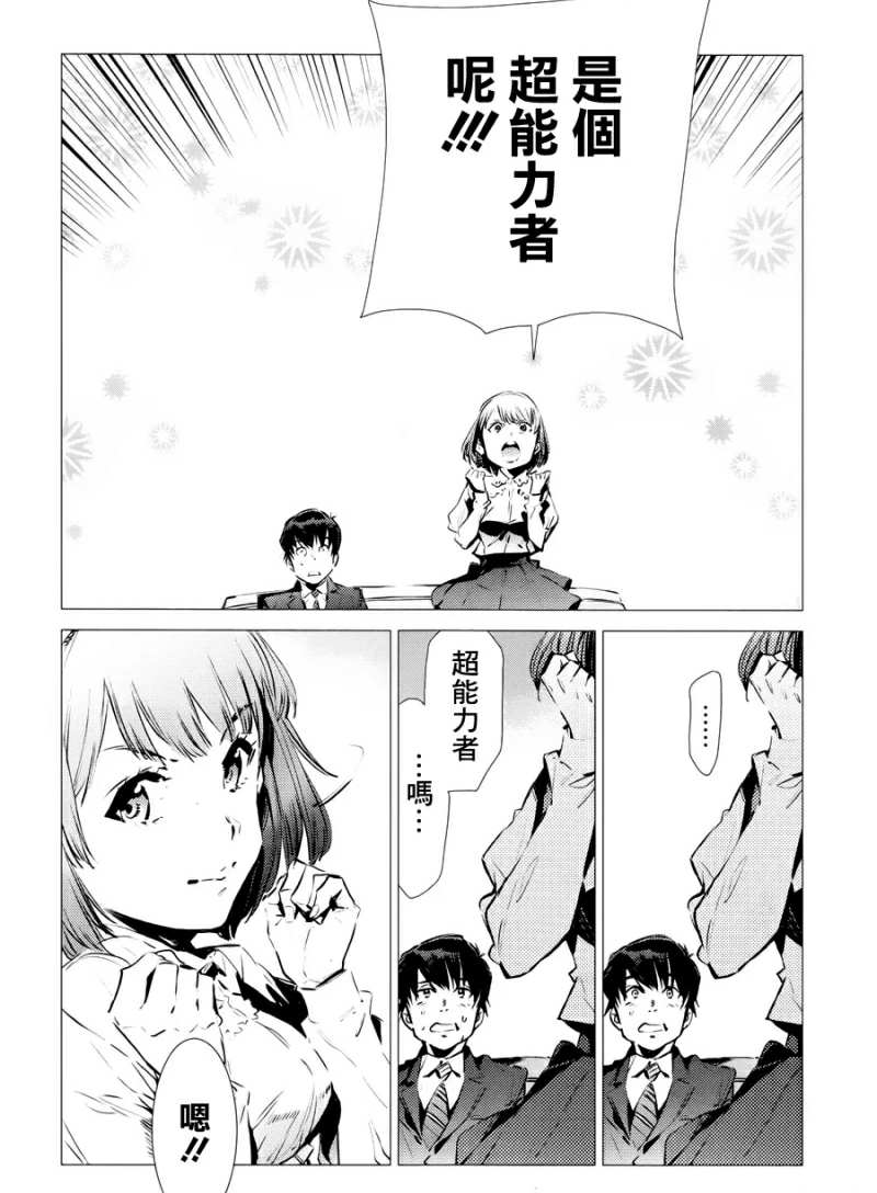 第86话 聚集而来的灯光14