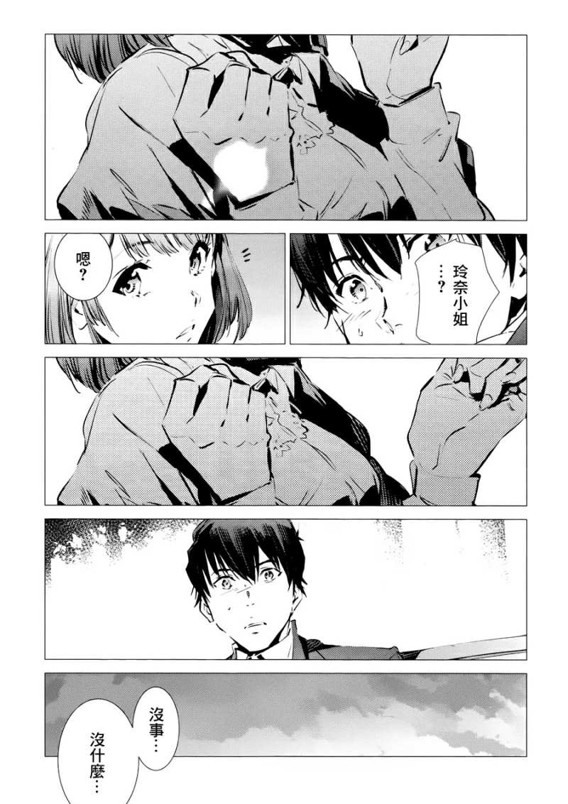 第86话 聚集而来的灯光15