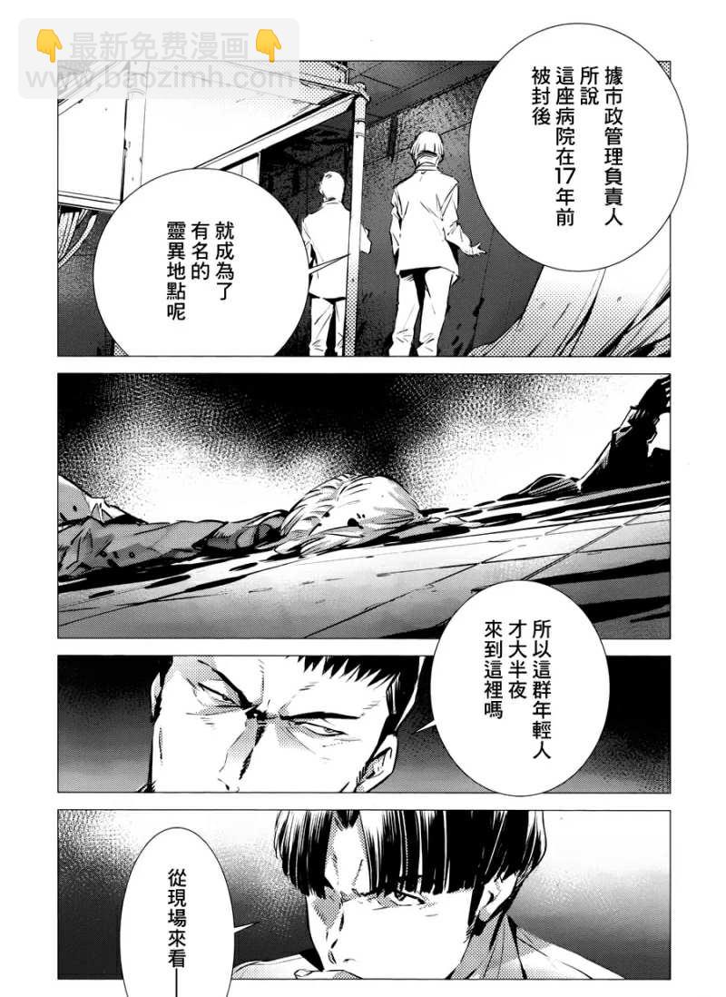 第86话 聚集而来的灯光18