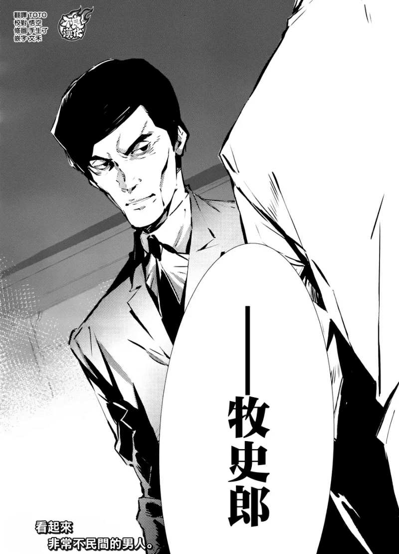第86话 聚集而来的灯光22