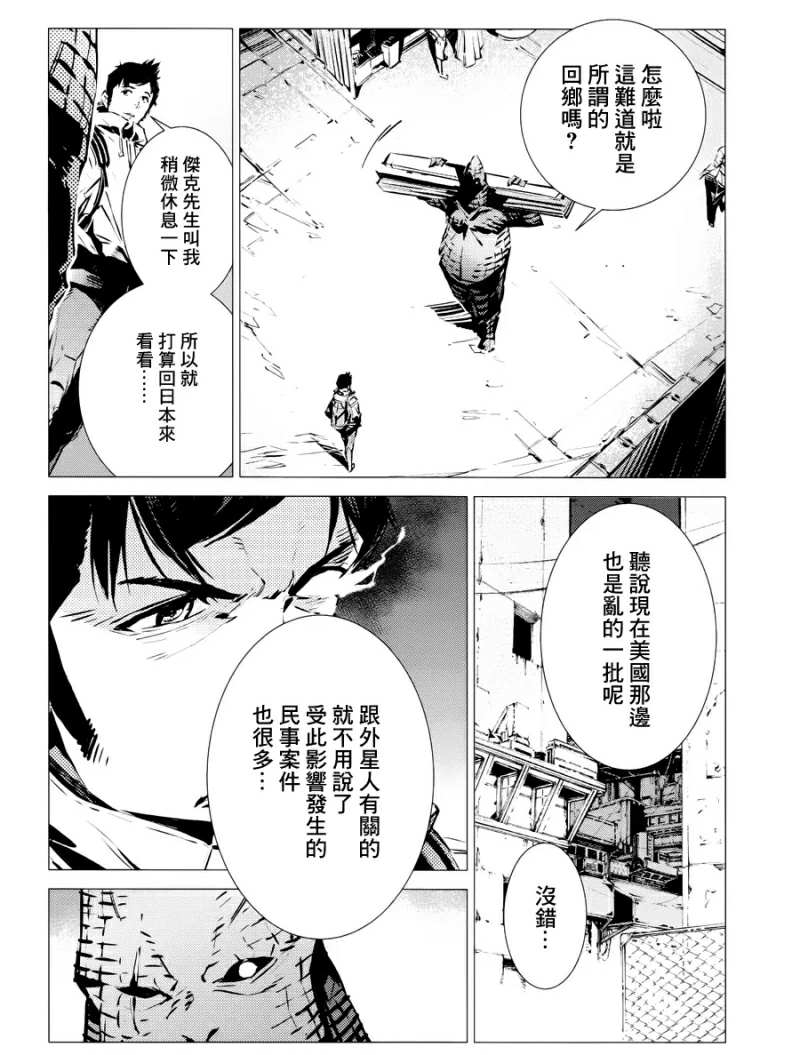 第86话 聚集而来的灯光3