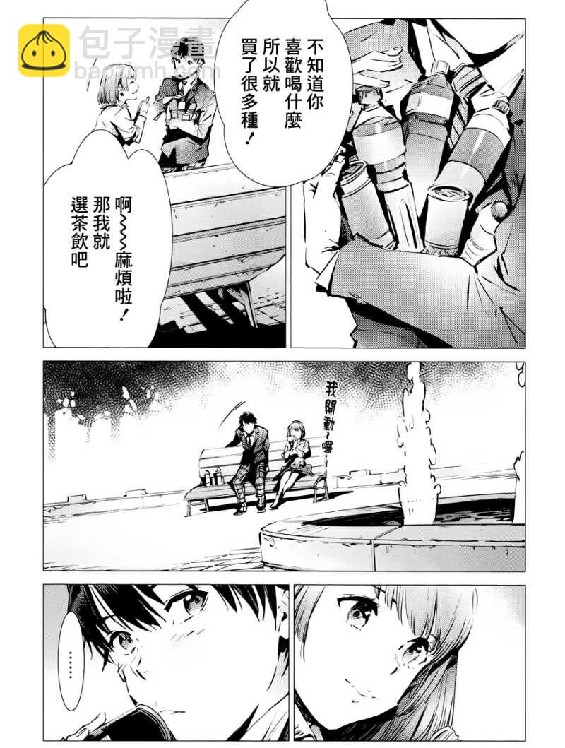 第86话 聚集而来的灯光6