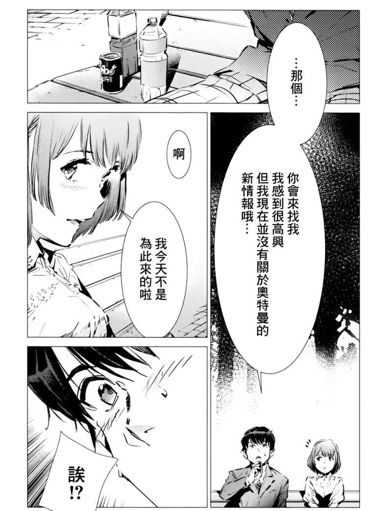 第86话 聚集而来的灯光7