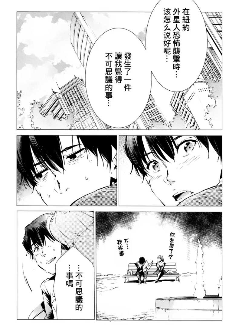 第86话 聚集而来的灯光9