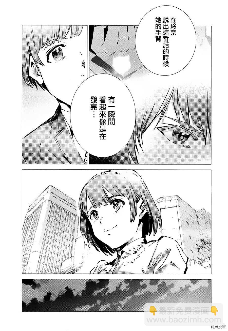 第87话 拼图13